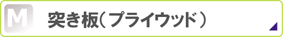 人工皮革のメンテナンス方法をご案内します