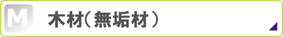 本牛革メンテナンス