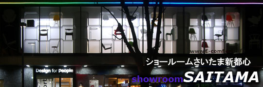 ショールームさいたま
