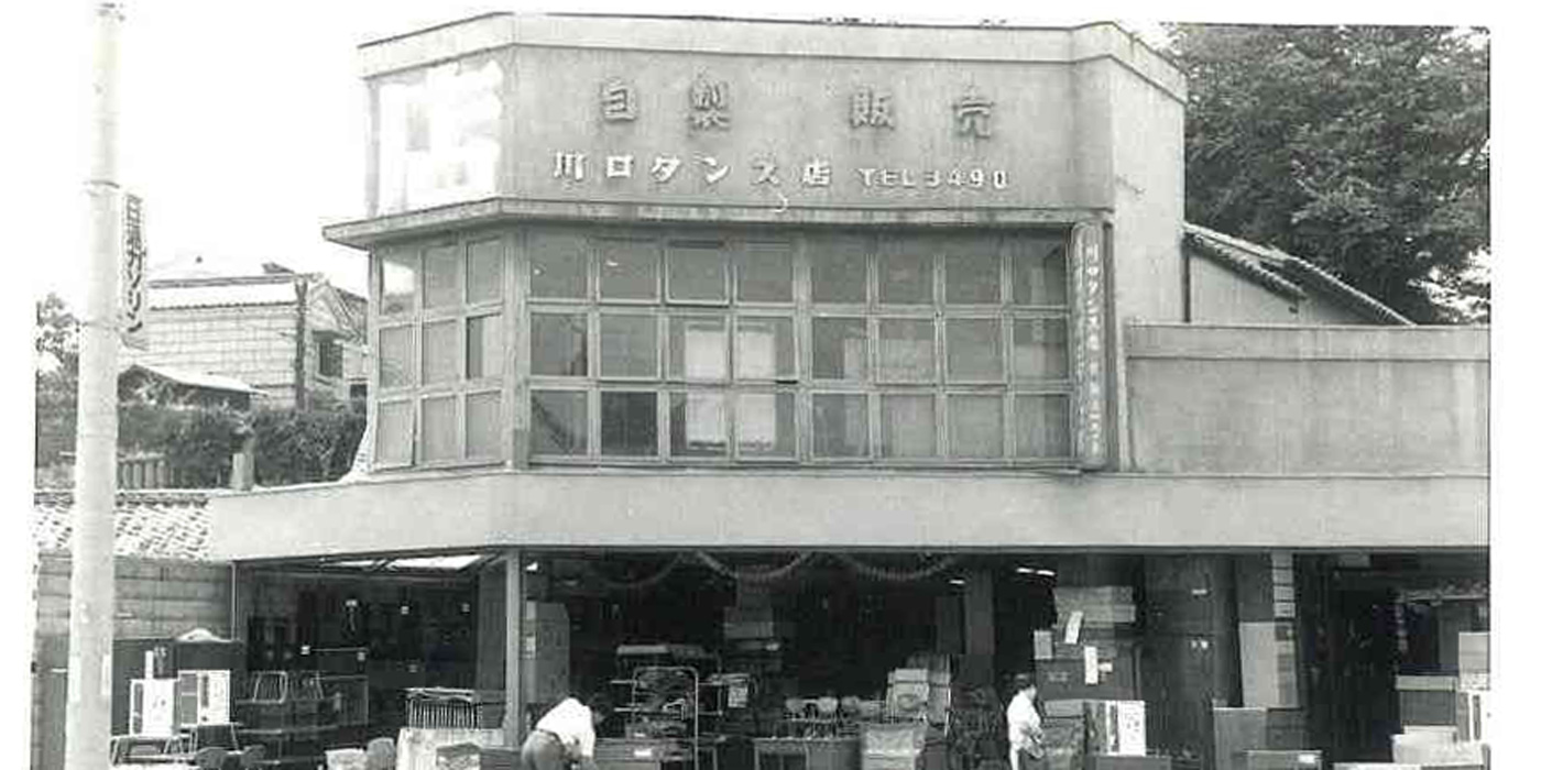 昭和40年頃の川口タンス店本社