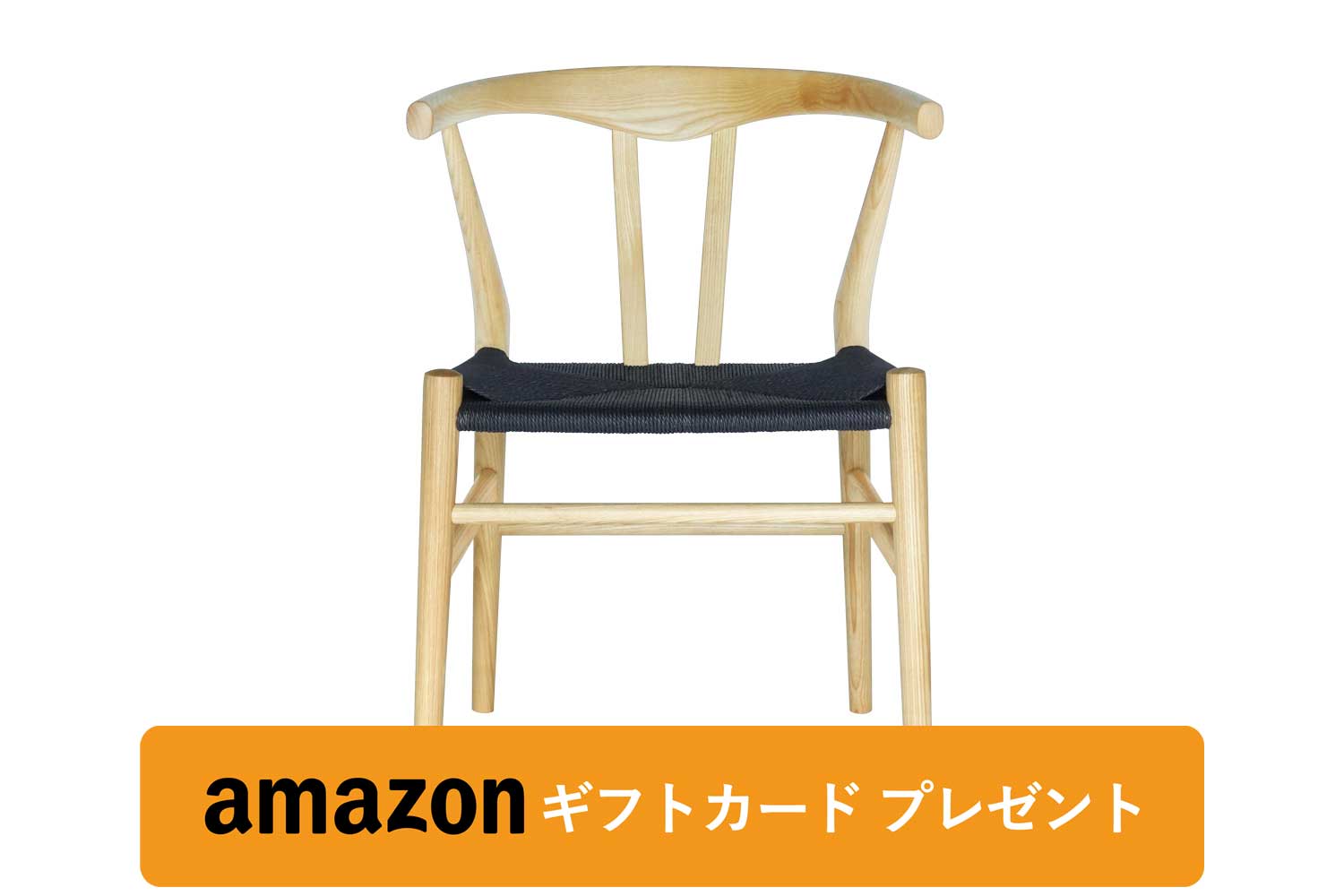 E-comfort リボーンチェア アッシュ / ブラックペーパーコード【受注生産】