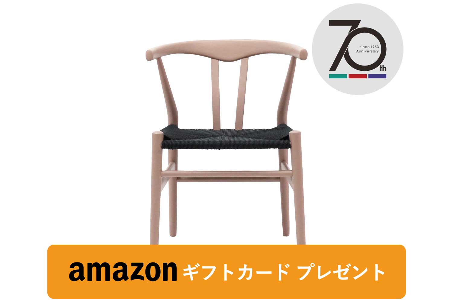 E-comfort リボーンチェア オーク グレージュ塗装(木目有り)  / ブラックペーパーコード【E-comfort 限定販売品】