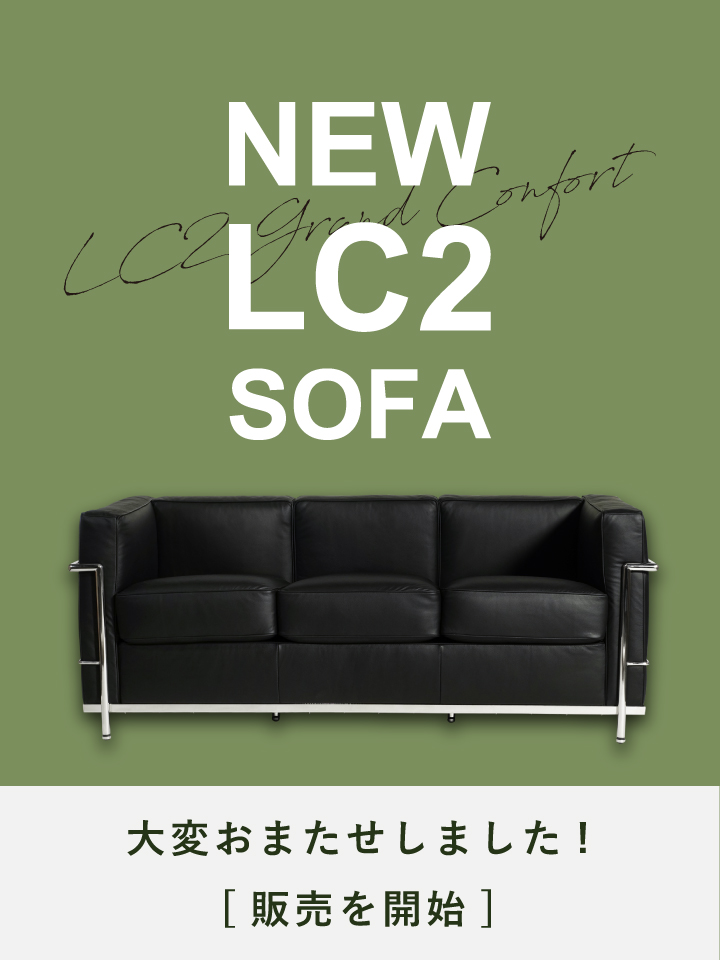 NEW LC2 SOFA