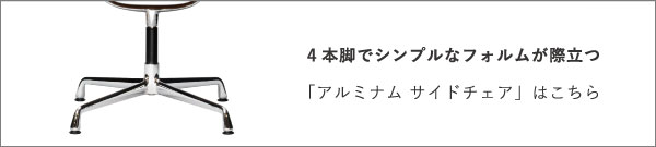 固定脚タイプはこちら