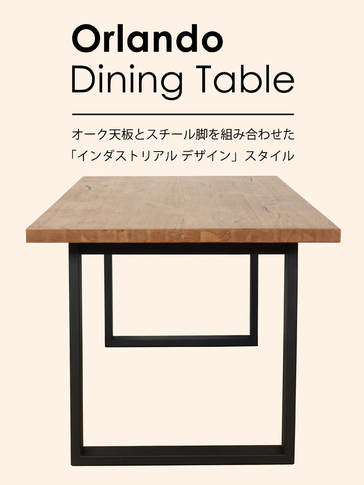 [販売開始]インダストリアル デザインの「オーランドテーブル」